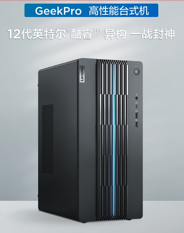 聯想/LENOVO GeekPro-17 臺式計算機  i7-12700F 16G 512G SSD RTX3060 12G 27寸顯示器M2721PL